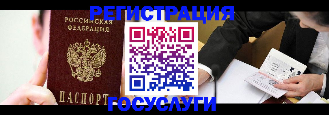 прописка иностранных граждан в Пролетарске