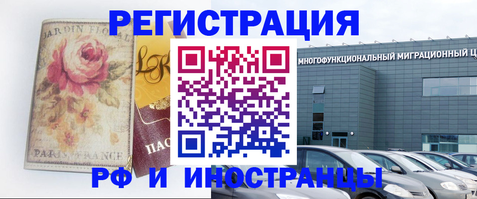 прописка законно в Пролетарске